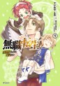 Manga - Manhwa - Mushoku Tensei - Isekai Ittara Honki Dasu jp Vol.9