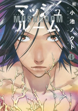 Manga - Manhwa - Mushroom jp Vol.4