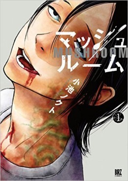 Manga - Manhwa - Mushroom jp Vol.1