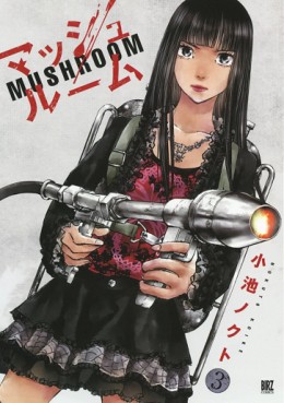 Manga - Manhwa - Mushroom jp Vol.3