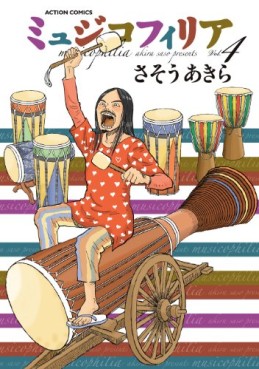 Manga - Manhwa - Musicophilia jp Vol.4