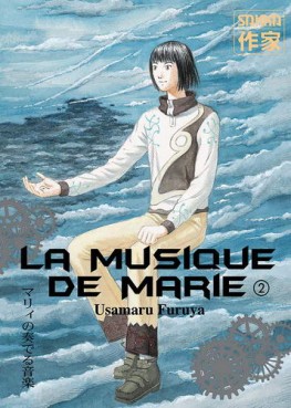 Manga - Manhwa - Musique de Marie (la) Vol.2