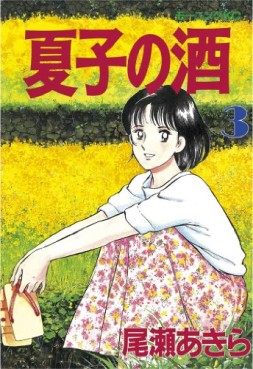 Manga - Manhwa - Natsuko no sake jp Vol.3