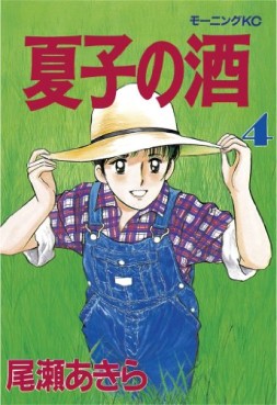 Manga - Manhwa - Natsuko no sake jp Vol.4