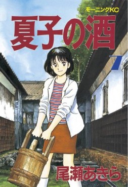 Manga - Manhwa - Natsuko no sake jp Vol.7