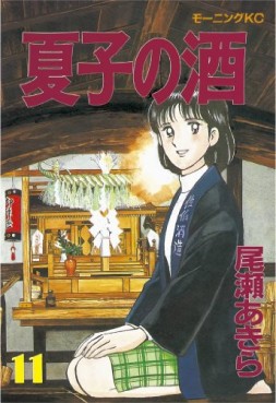 Manga - Manhwa - Natsuko no sake jp Vol.11