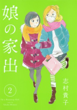 Manga - Manhwa - Musume no Iede jp Vol.2