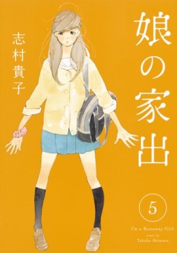 Manga - Manhwa - Musume no Iede jp Vol.5