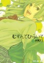 Manga - Manhwa - Musunde Hiraite jp Vol.4