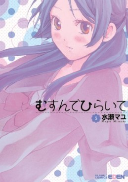 Manga - Manhwa - Musunde Hiraite jp Vol.5
