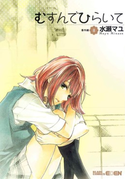 Manga - Manhwa - Musunde Hiraite jp Vol.8