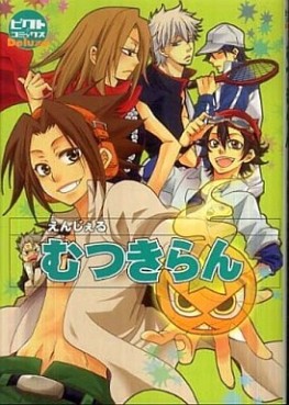 Manga - Manhwa - Mutsuki Ran - Angel jp