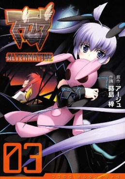 Manga - Manhwa - MuvLuv Alternative jp Vol.3