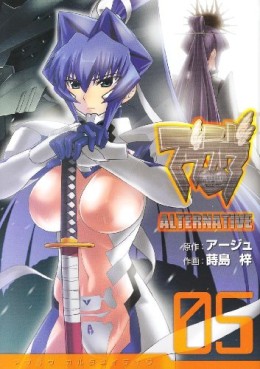 Manga - Manhwa - MuvLuv Alternative jp Vol.5