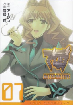Manga - Manhwa - MuvLuv Alternative jp Vol.7