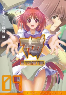 Manga - Manhwa - MuvLuv Alternative jp Vol.9