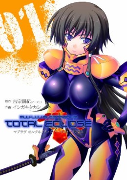 Manga - Manhwa - MuvLuv Alternative - Total Eclipse jp Vol.1