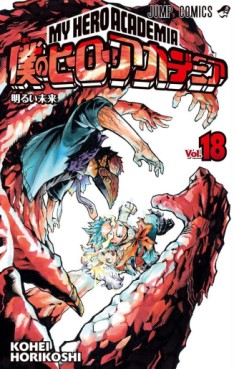 Manga - Manhwa - Boku no Hero Academia jp Vol.18