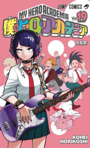 Manga - Manhwa - Boku no Hero Academia jp Vol.19
