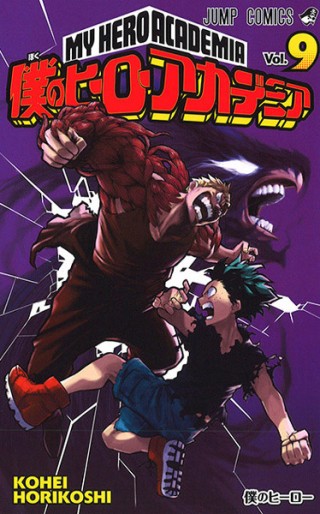 Manga - Manhwa - Boku no Hero Academia jp Vol.9