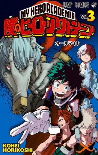 Manga - Manhwa - Boku no Hero Academia jp Vol.3