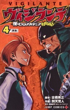 Manga - Manhwa - Vigilante – Boku no Hero Academia Illegals jp Vol.4