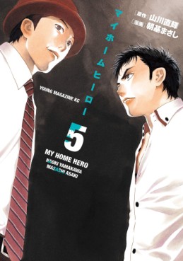 Manga - Manhwa - My Home Hero jp Vol.5