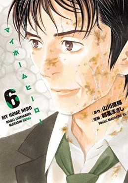 manga - My Home Hero jp Vol.6