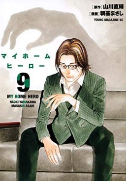 Manga - Manhwa - My Home Hero jp Vol.9
