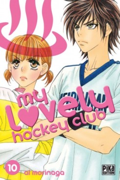 Manga - My lovely Hockey Club Vol.10