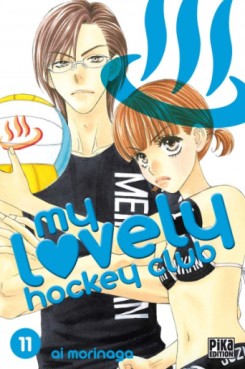Manga - My lovely Hockey Club Vol.11