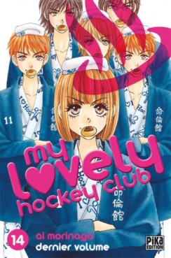 Manga - My lovely Hockey Club Vol.14