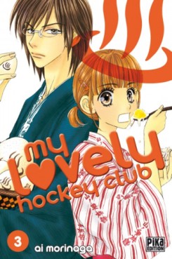 Manga - My lovely Hockey Club Vol.3