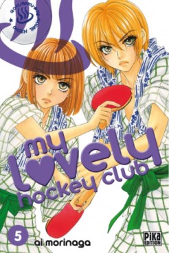 Manga - My lovely Hockey Club Vol.5
