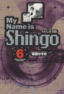 Manga - Manhwa - Watashi wa Shingo jp Vol.6