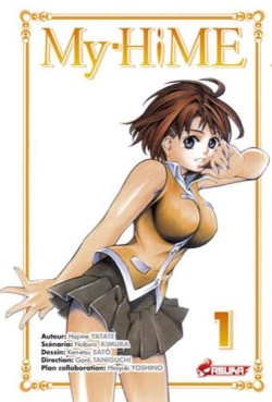 manga - My Hime Vol.1