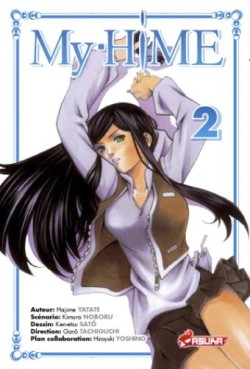 manga - My Hime Vol.2