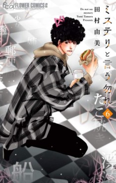 Manga - Manhwa - Mystery to Iu Nakare jp Vol.6