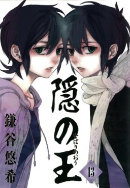 Manga - Manhwa - Nabari no Oh jp Vol.13