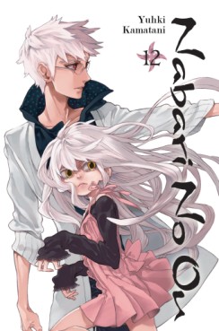 Manga - Manhwa - Nabari no ou us Vol.12