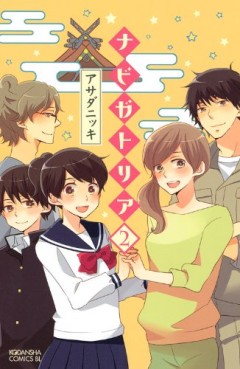Manga - Manhwa - Nabi ga Toria jp Vol.2