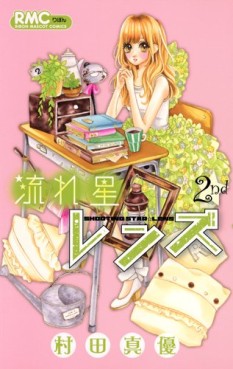 Manga - Manhwa - Nagareboshi Lens jp Vol.2
