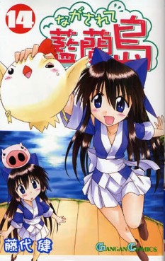 Manga - Manhwa - Nagasarete Airantou jp Vol.14