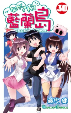 Manga - Manhwa - Nagasarete Airantou jp Vol.30
