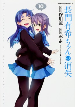 Manga - Manhwa - Nagato Yuki-chan no Shôshitsu jp Vol.10