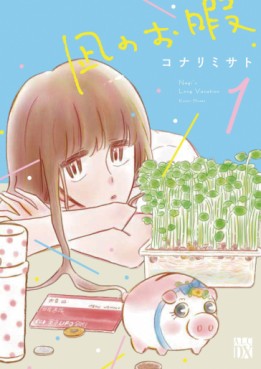Manga - Manhwa - Nagi no Oitama jp Vol.1