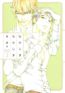 Manga - Manhwa - Nakajima Nakajima jp Vol.2