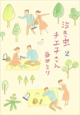 Manga - Manhwa - Nakimushi Cheko-san jp Vol.2