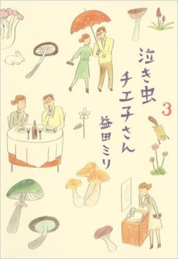 Manga - Manhwa - Nakimushi Cheko-san jp Vol.3