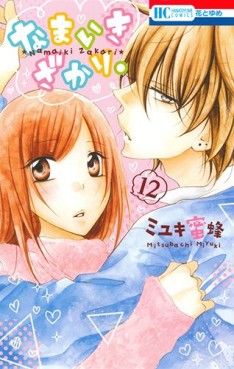 Manga - Manhwa - Namaiki Zakari jp Vol.12